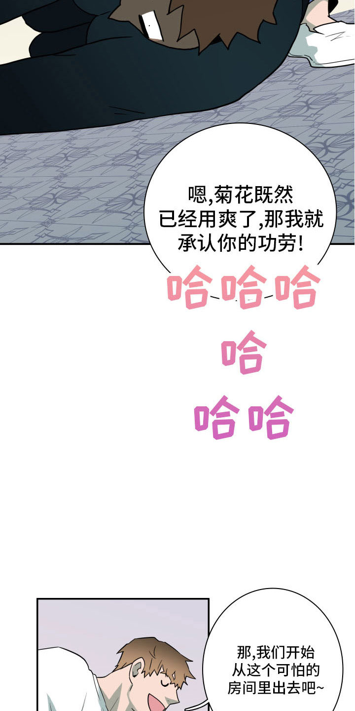 《黑焰纹章》第283章【番外】想问什么 第18页
