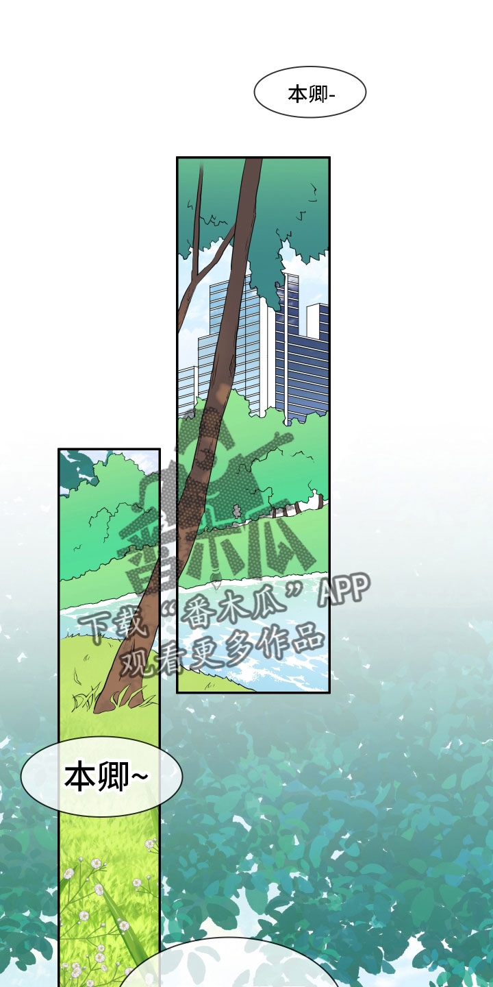 《黑焰纹章》第282章 【番外】寻找 第1页