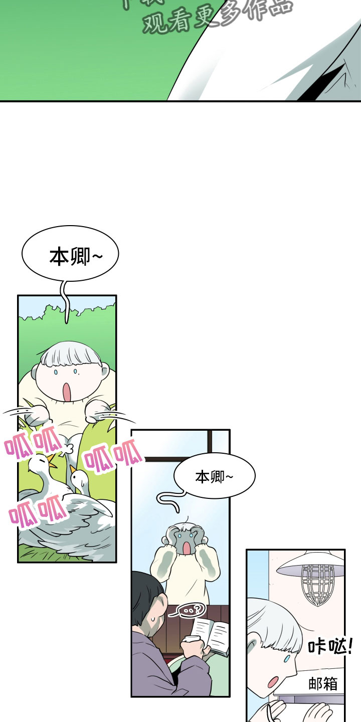 《黑焰纹章》第282章 【番外】寻找 第3页