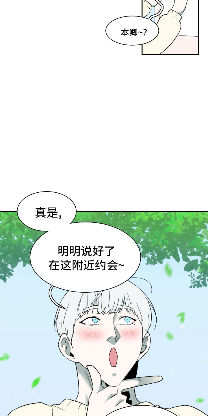 《黑焰纹章》第282章 【番外】寻找 第4页