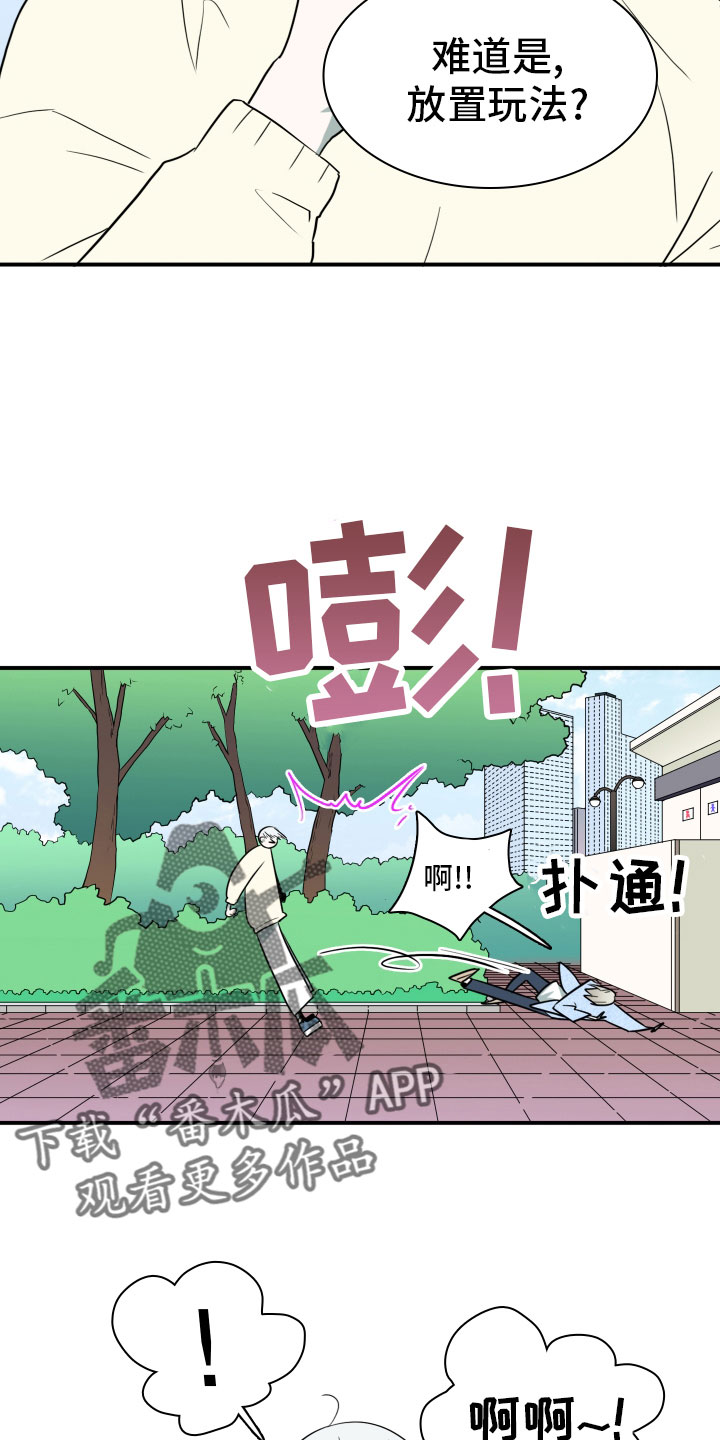 《黑焰纹章》第282章 【番外】寻找 第5页