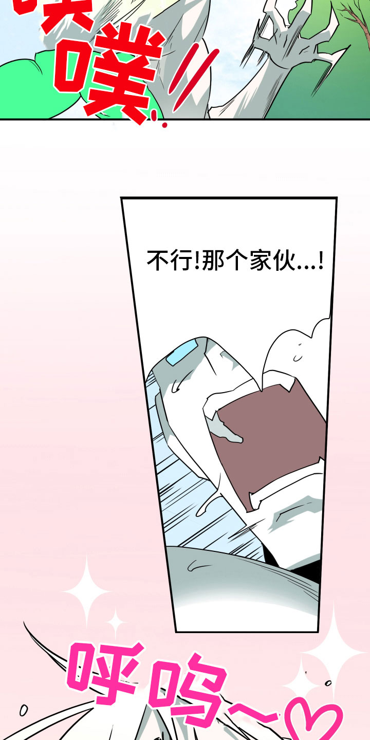 《黑焰纹章》第280章 【番外】太幸福 第12页