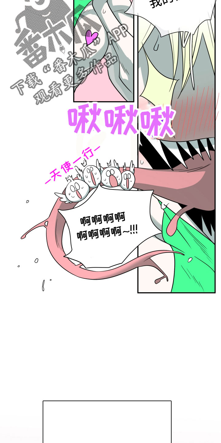 《黑焰纹章》第280章 【番外】太幸福 第15页