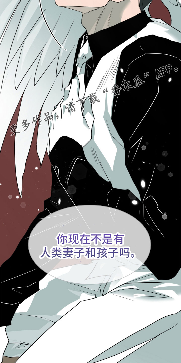 《黑焰纹章》第280章 【番外】太幸福 第20页