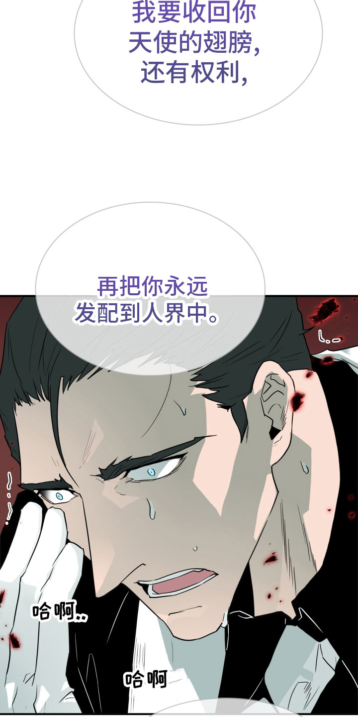 《黑焰纹章》第280章 【番外】太幸福 第23页
