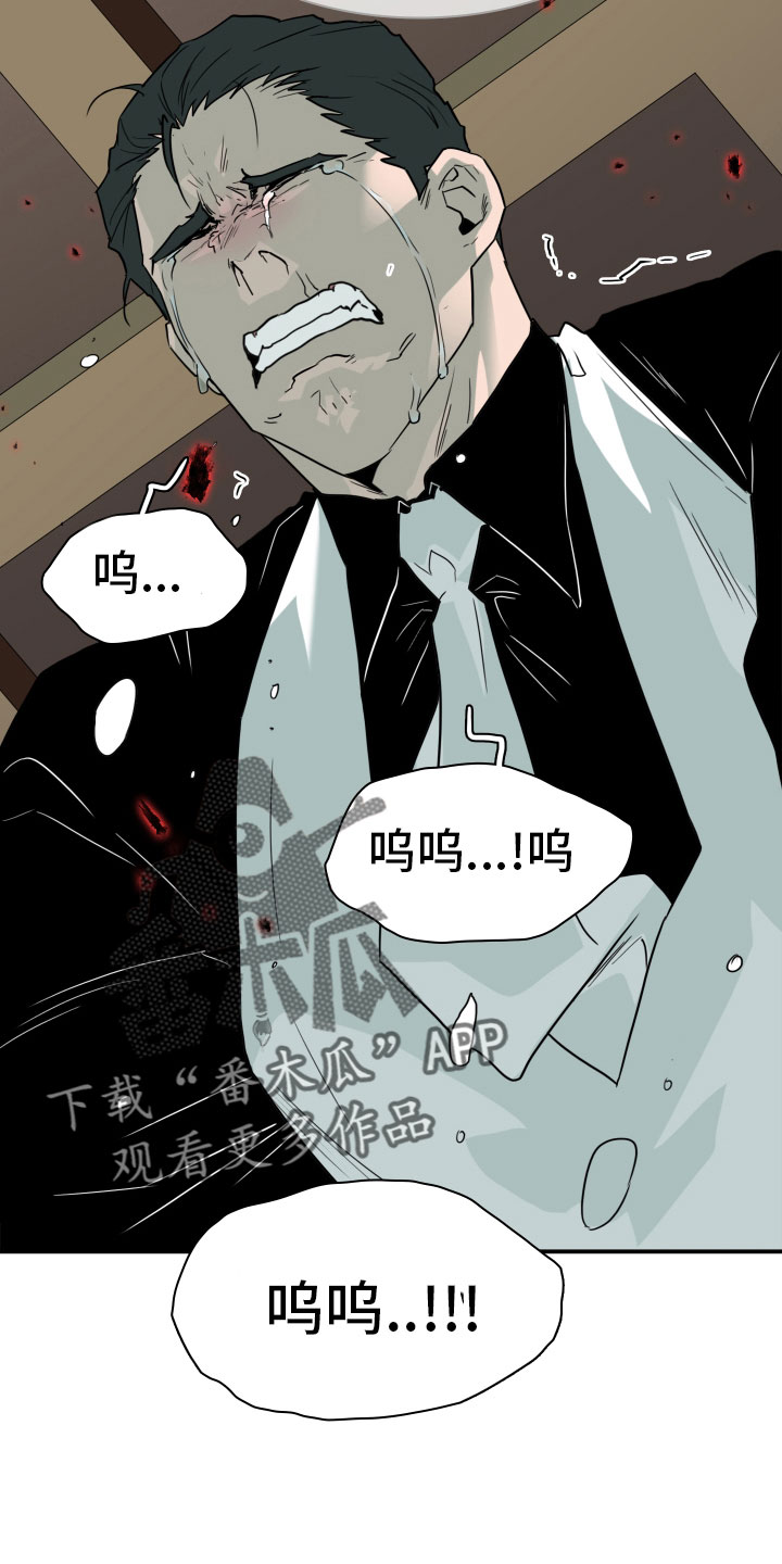《黑焰纹章》第280章 【番外】太幸福 第25页