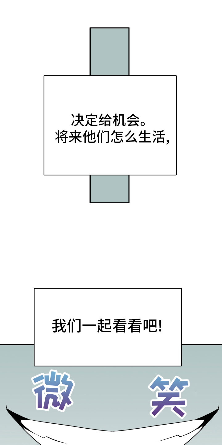 《黑焰纹章》第280章 【番外】太幸福 第28页