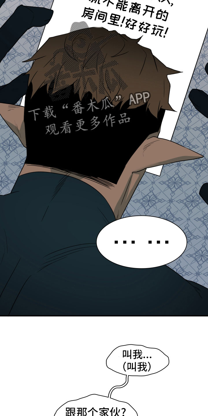 《黑焰纹章》第280章 【番外】太幸福 第31页