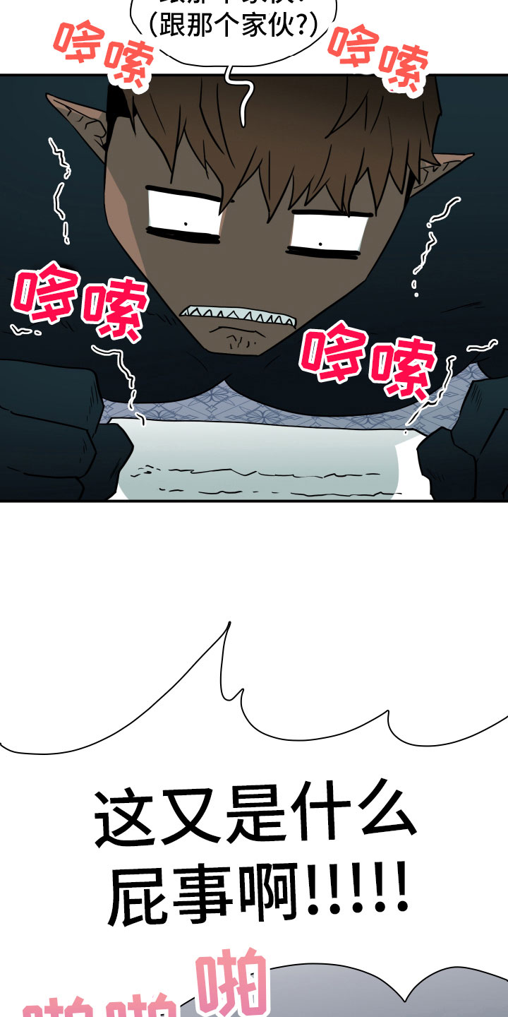 《黑焰纹章》第280章 【番外】太幸福 第32页