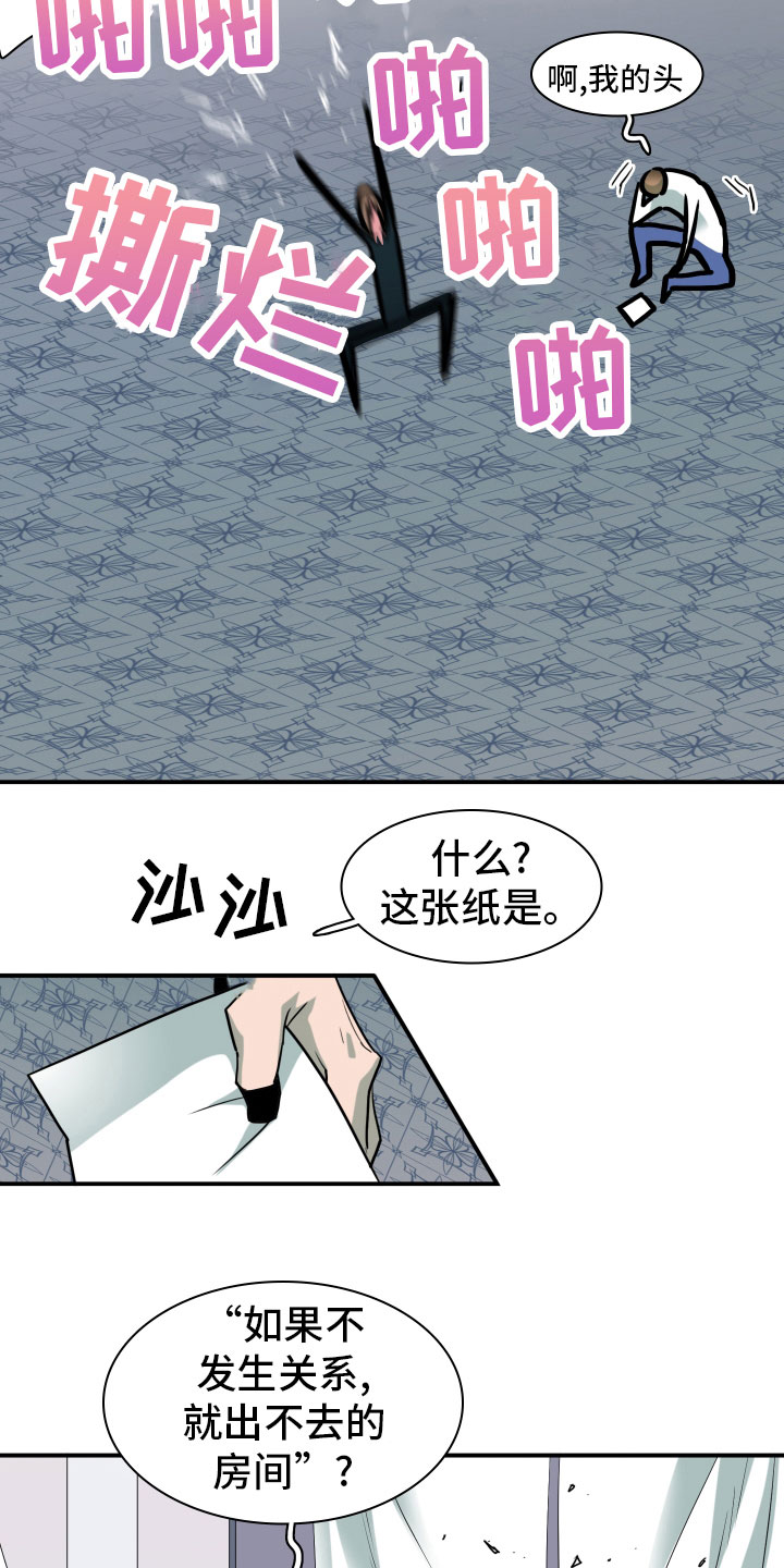 《黑焰纹章》第280章 【番外】太幸福 第33页