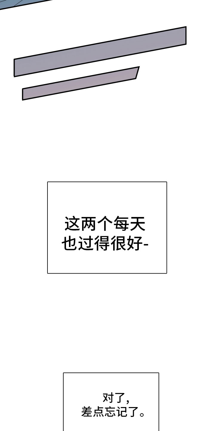 《黑焰纹章》第280章 【番外】太幸福 第7页