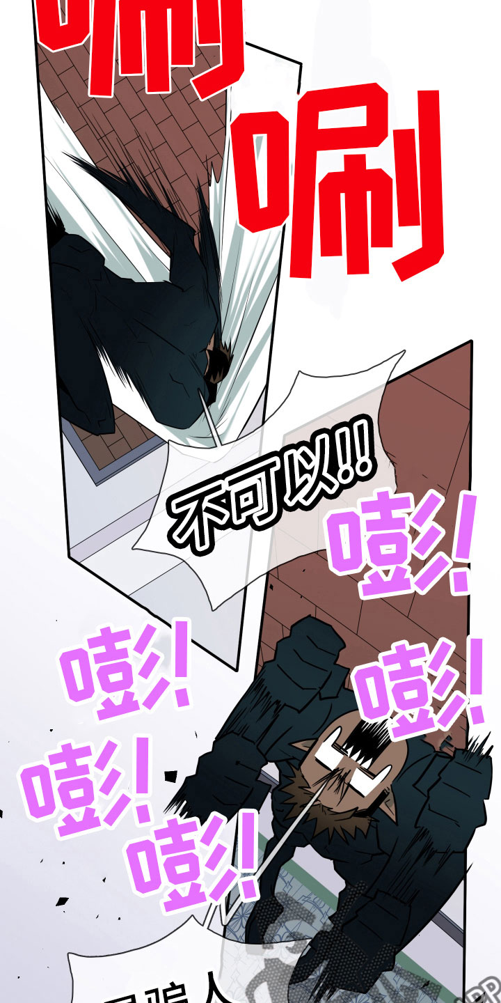 《黑焰纹章》第281章 【番外】投票结果 第10页