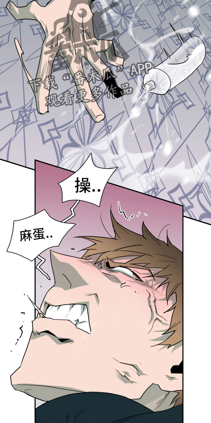 《黑焰纹章》第281章 【番外】投票结果 第23页