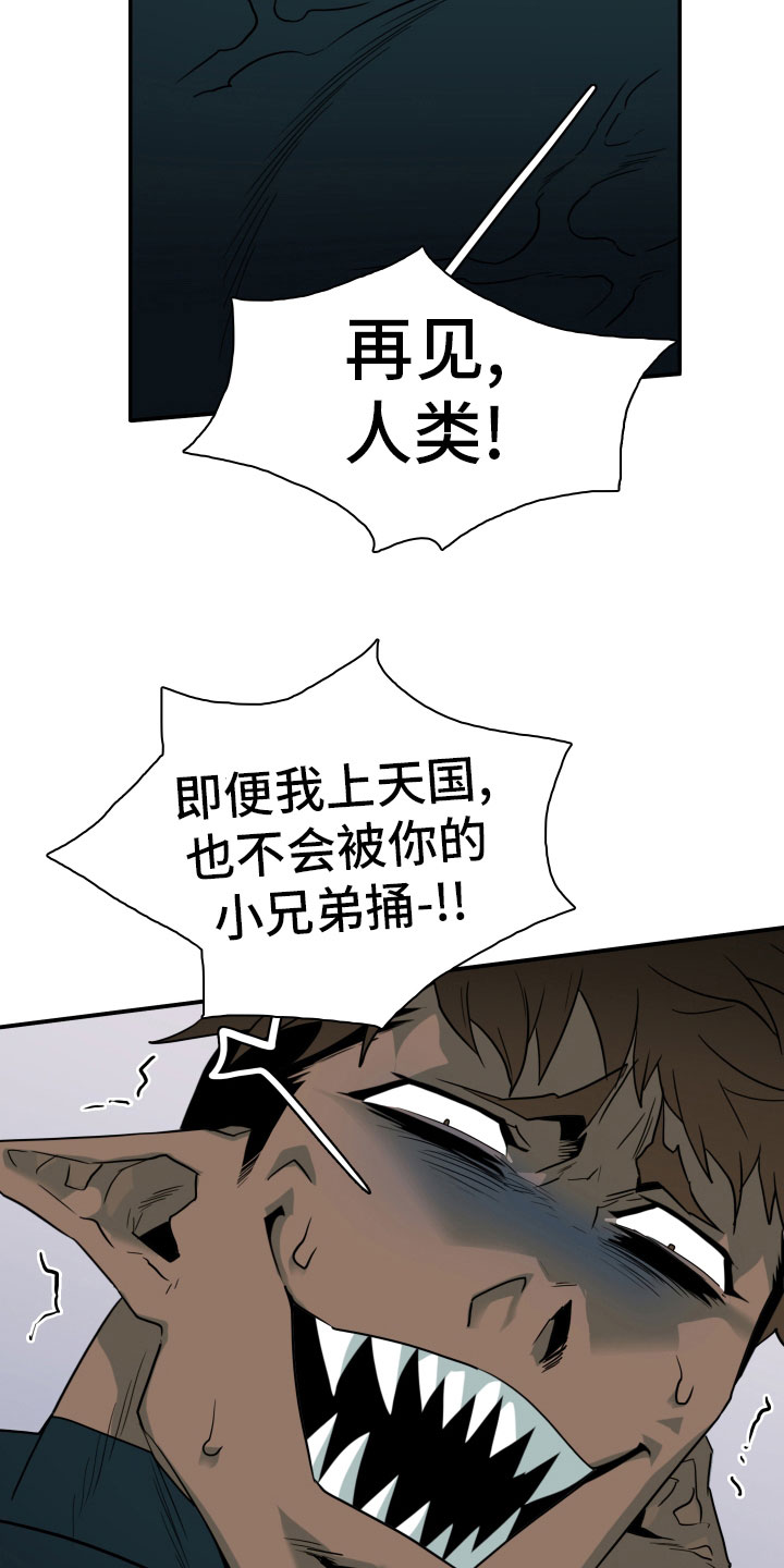 《黑焰纹章》第281章 【番外】投票结果 第24页