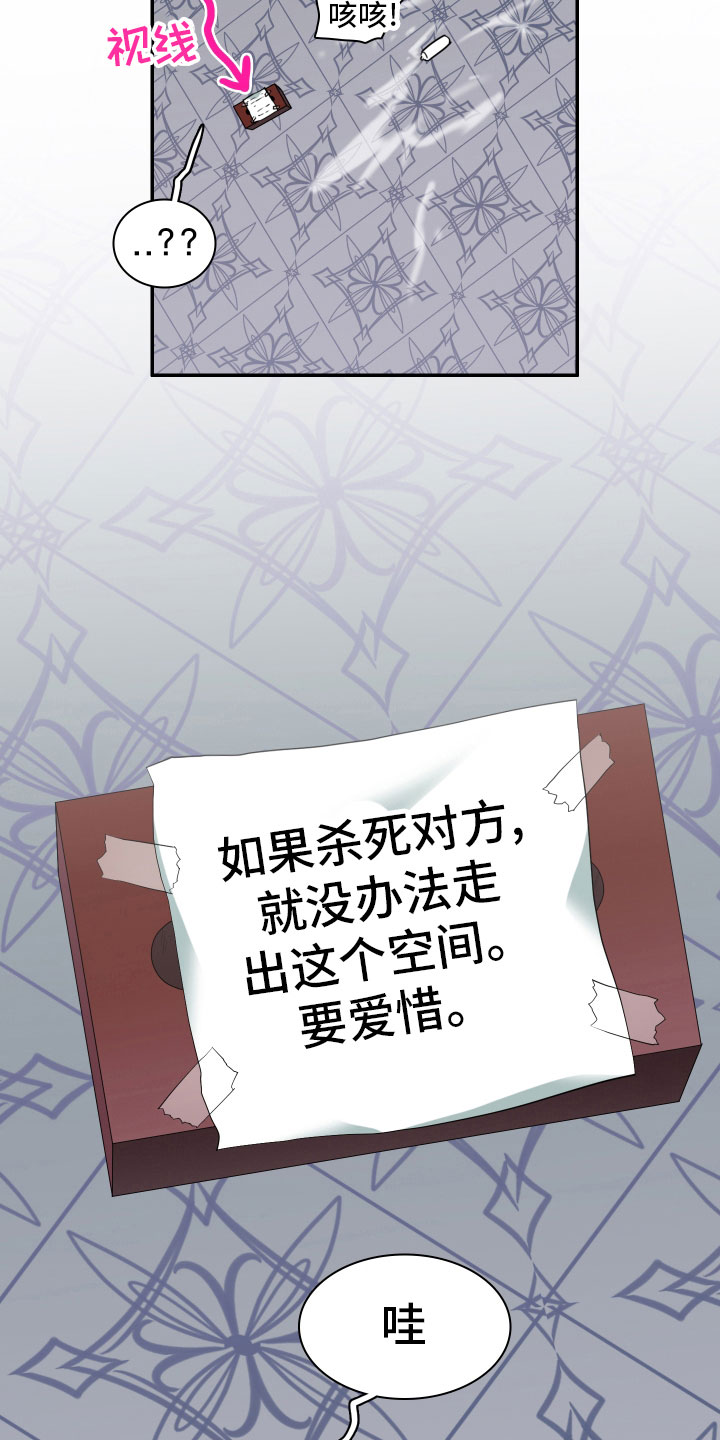 《黑焰纹章》第281章 【番外】投票结果 第27页