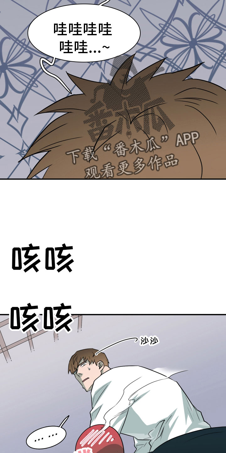 《黑焰纹章》第281章 【番外】投票结果 第28页