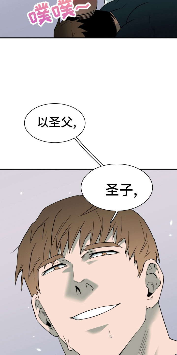 《黑焰纹章》第281章 【番外】投票结果 第29页