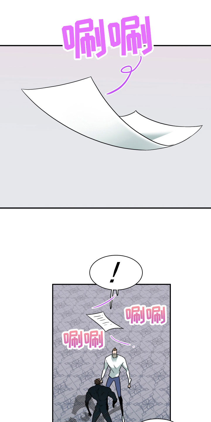 《黑焰纹章》第281章 【番外】投票结果 第2页