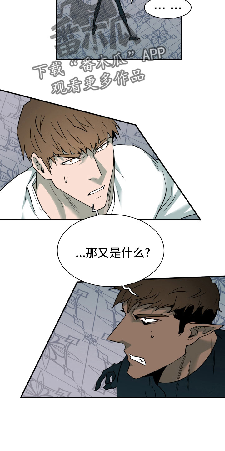 《黑焰纹章》第281章 【番外】投票结果 第3页