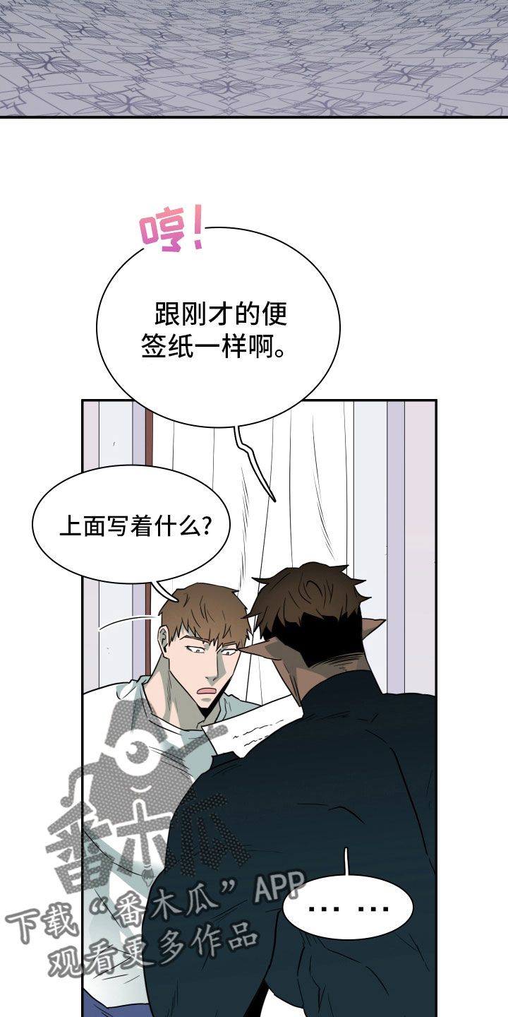《黑焰纹章》第281章 【番外】投票结果 第5页