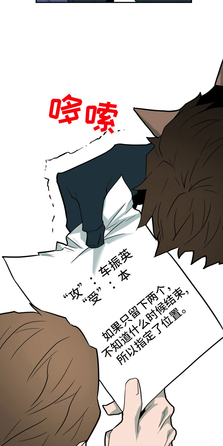 《黑焰纹章》第281章 【番外】投票结果 第6页