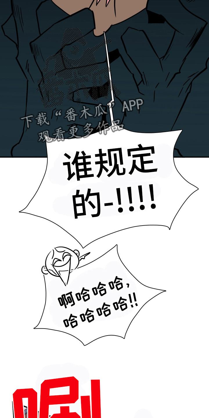 《黑焰纹章》第281章 【番外】投票结果 第9页