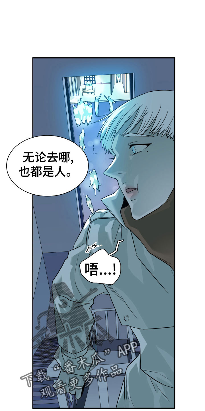 《黑焰纹章》第277章【番外】遥控器 第17页