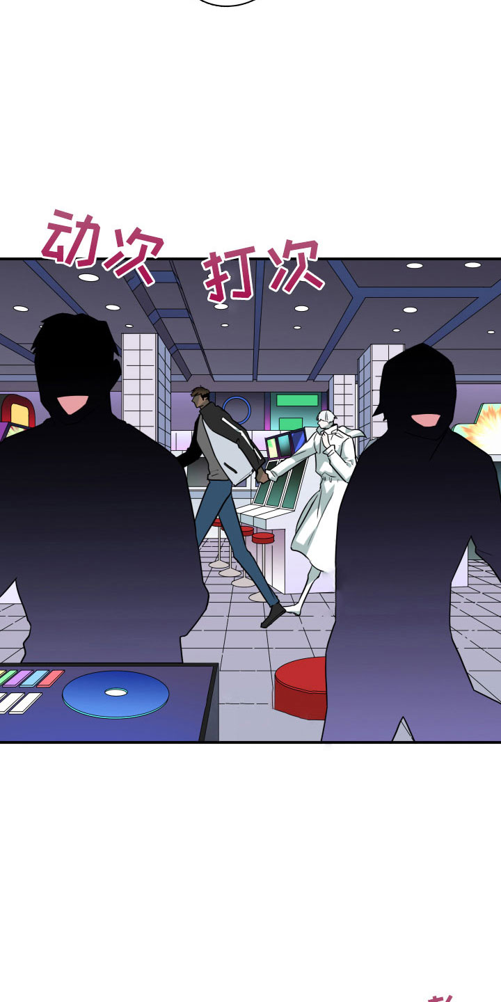 《黑焰纹章》第277章【番外】遥控器 第9页