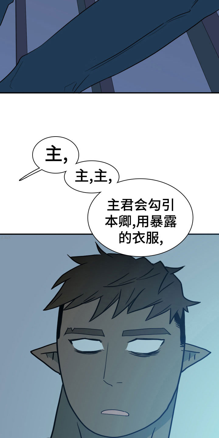 《黑焰纹章》第278章【番外】依靠 第12页