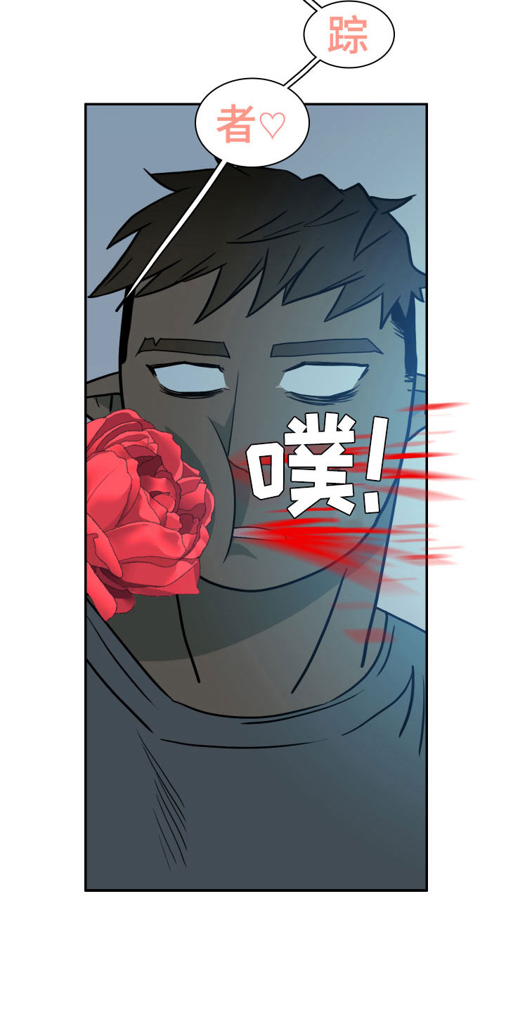 《黑焰纹章》第278章【番外】依靠 第16页