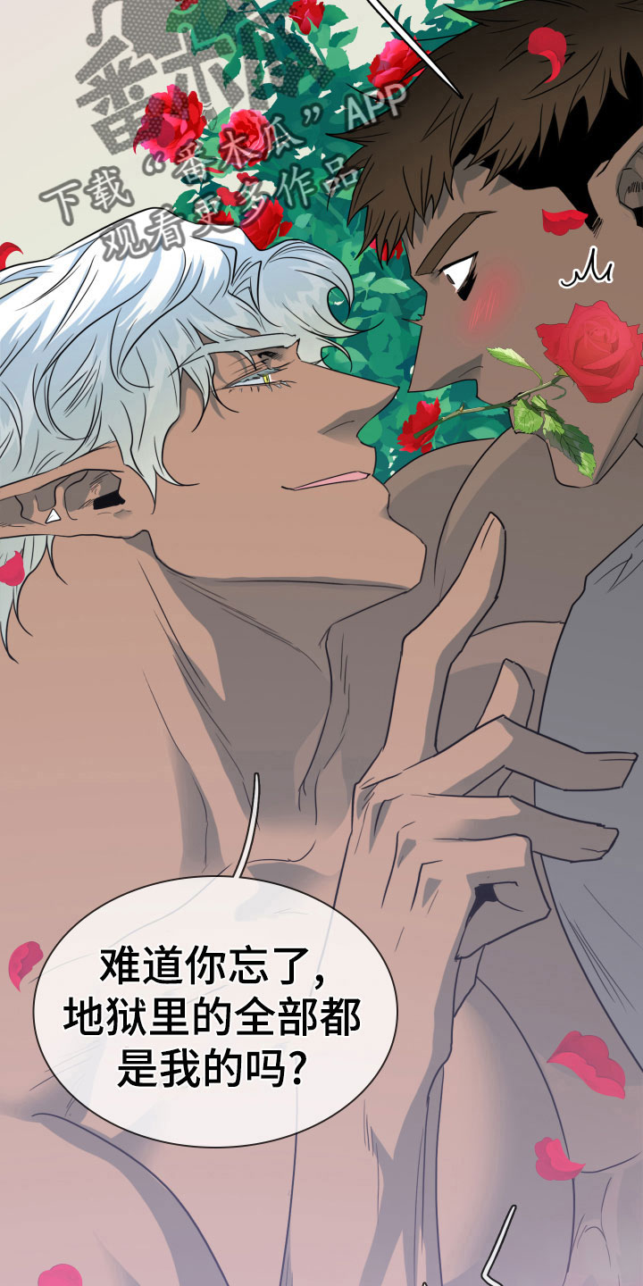 《黑焰纹章》第278章【番外】依靠 第20页