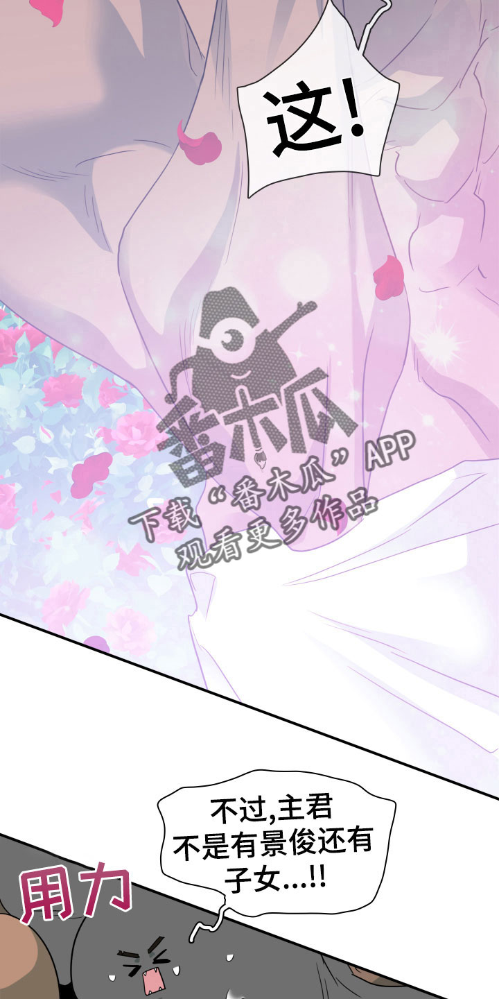 《黑焰纹章》第278章【番外】依靠 第21页