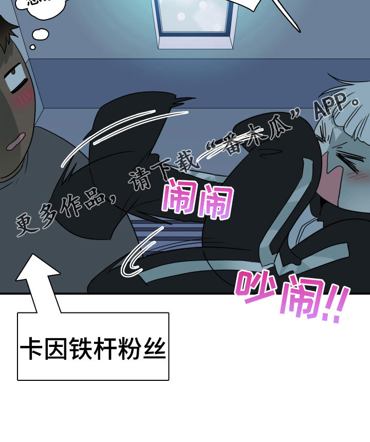 《黑焰纹章》第278章【番外】依靠 第26页