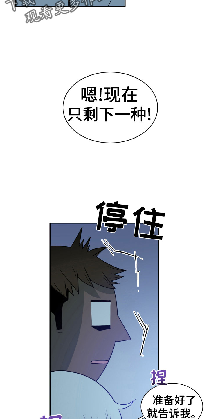 《黑焰纹章》第278章【番外】依靠 第5页