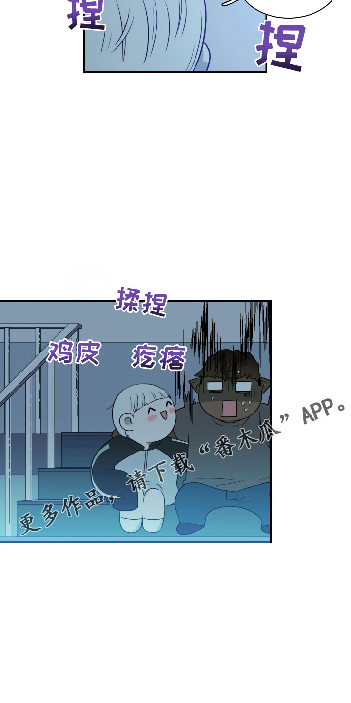 《黑焰纹章》第278章【番外】依靠 第6页