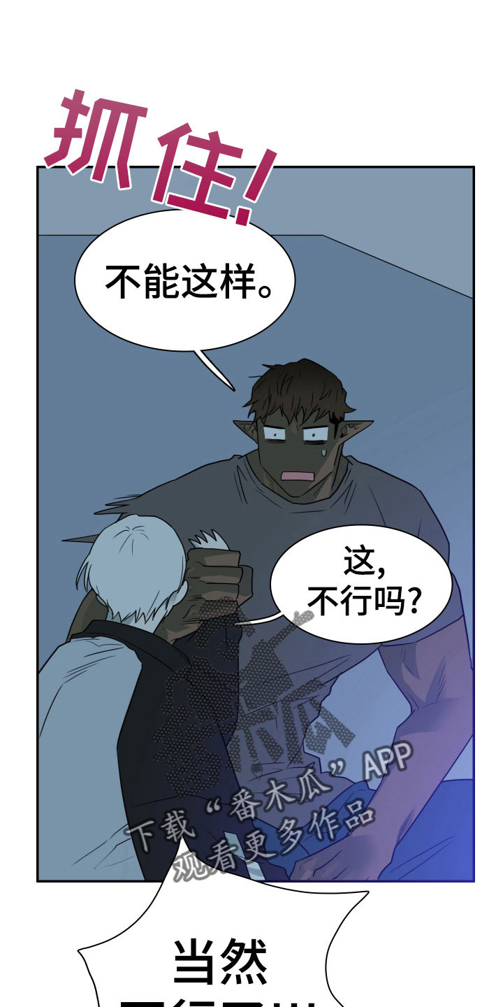 《黑焰纹章》第278章【番外】依靠 第7页