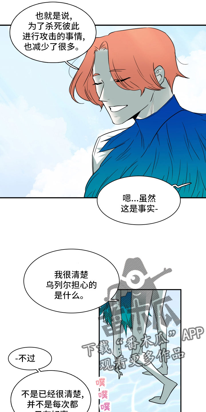 《黑焰纹章》第279章 【番外】太安逸 第3页
