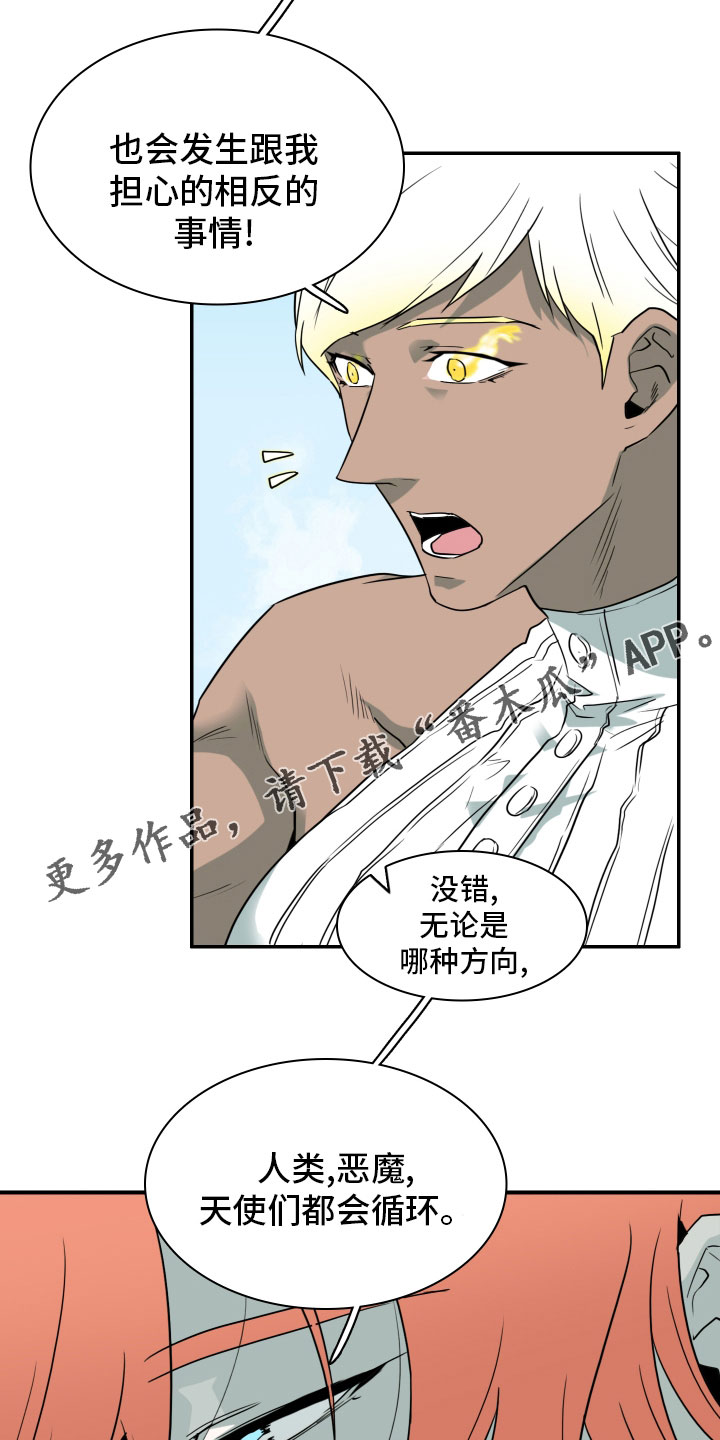 《黑焰纹章》第279章 【番外】太安逸 第8页
