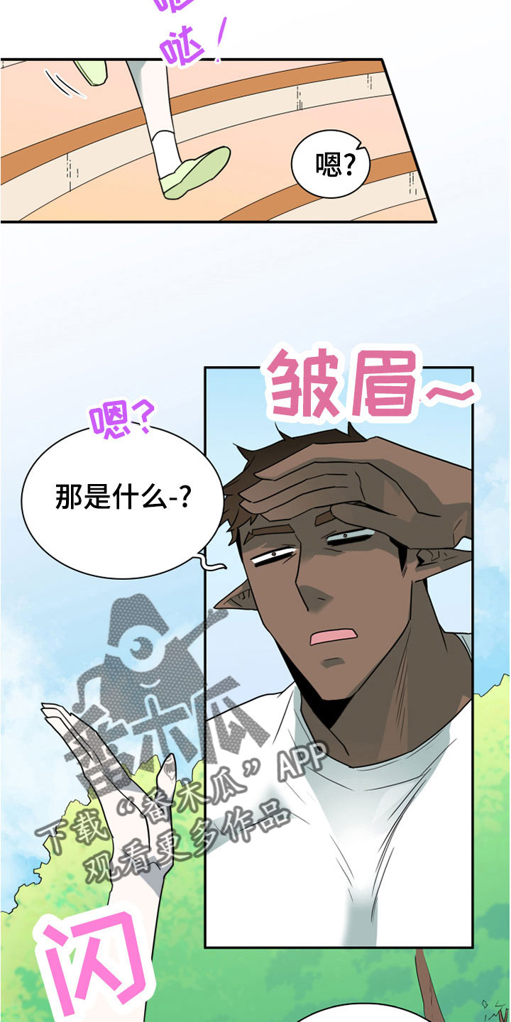 《黑焰纹章》第275章【番外】一大步 第11页