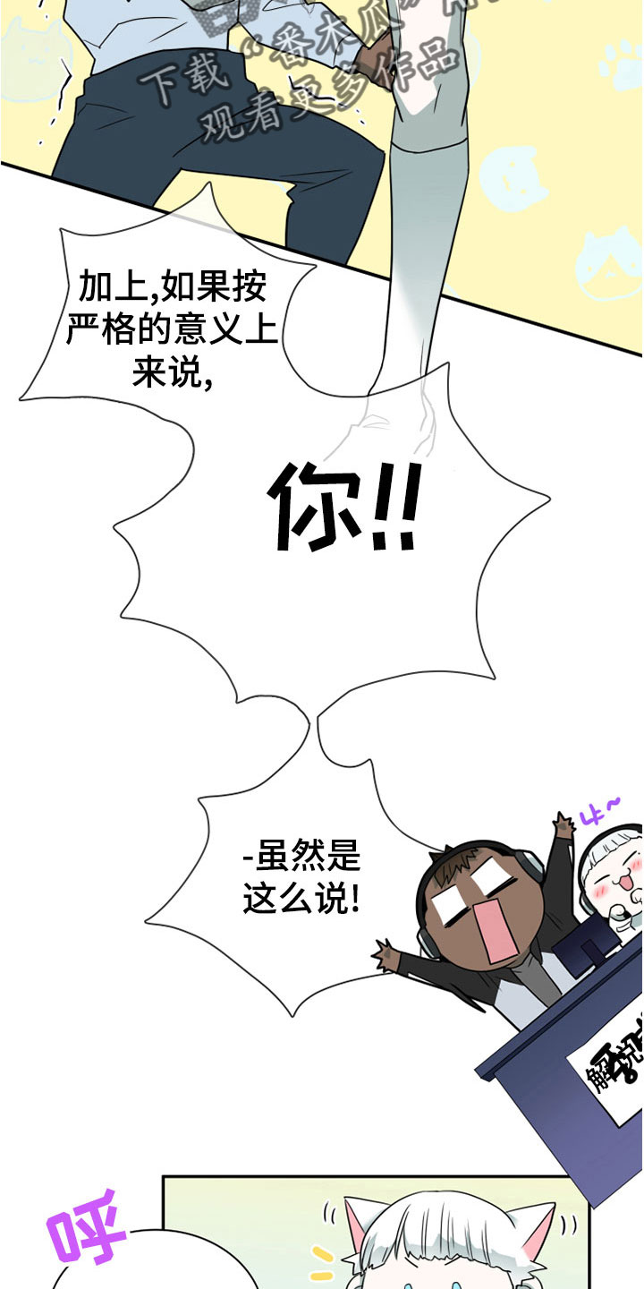 《黑焰纹章》第275章【番外】一大步 第15页