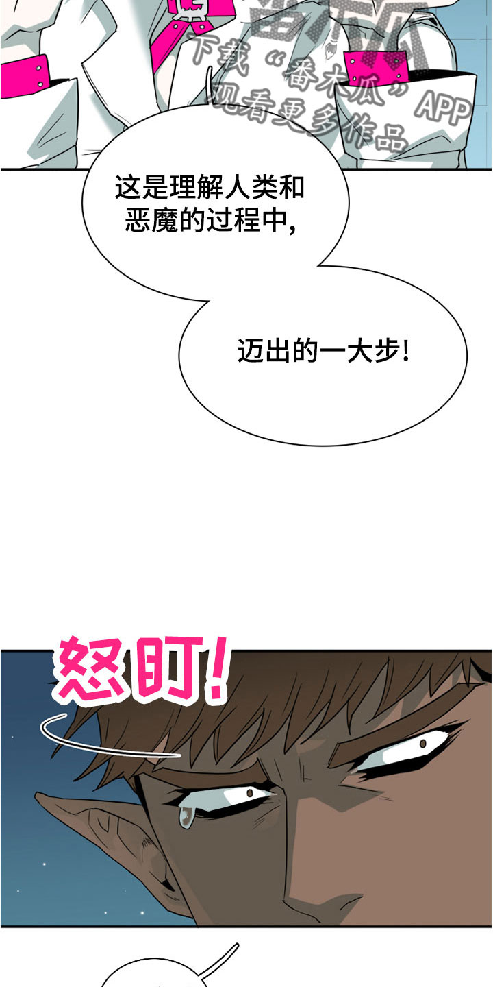 《黑焰纹章》第275章【番外】一大步 第19页