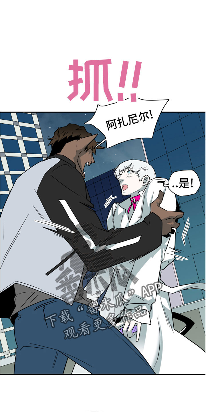 《黑焰纹章》第275章【番外】一大步 第1页