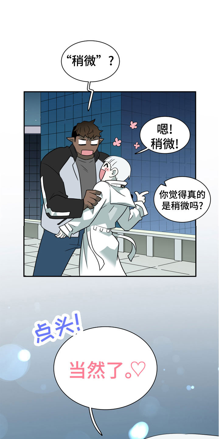 《黑焰纹章》第275章【番外】一大步 第21页