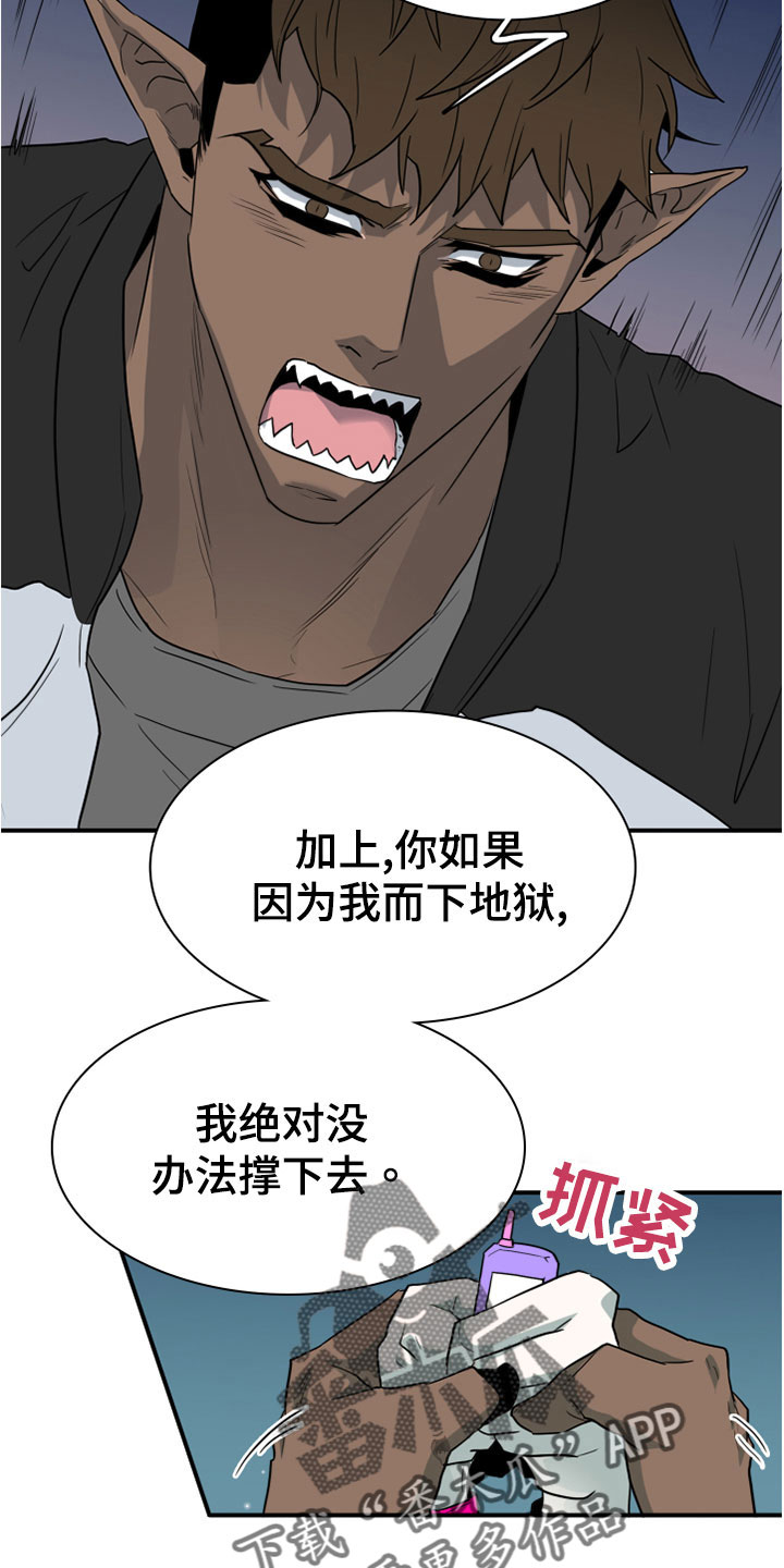 《黑焰纹章》第275章【番外】一大步 第3页