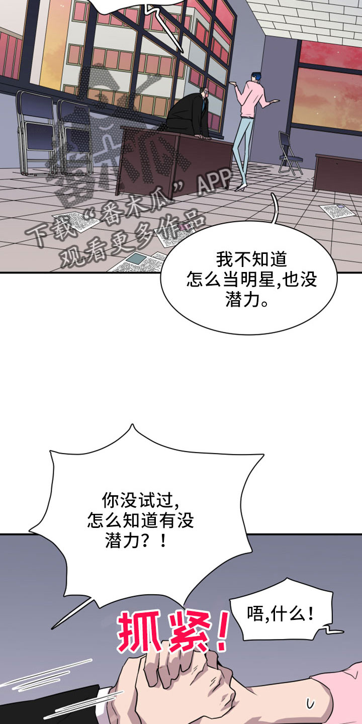 《黑焰纹章》第274章【番外】开始了 约会 第12页