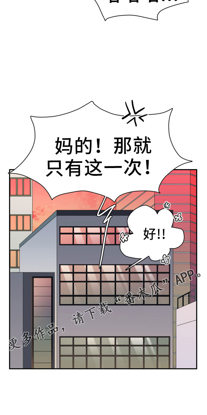 《黑焰纹章》第274章【番外】开始了 约会 第16页