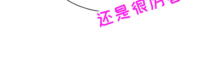 《黑焰纹章》第274章【番外】开始了 约会 第20页