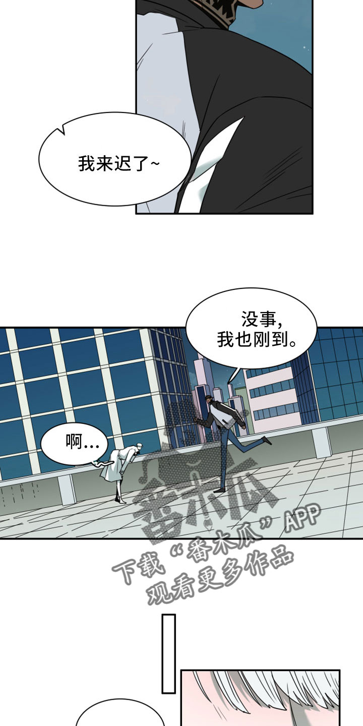 《黑焰纹章》第274章【番外】开始了 约会 第22页