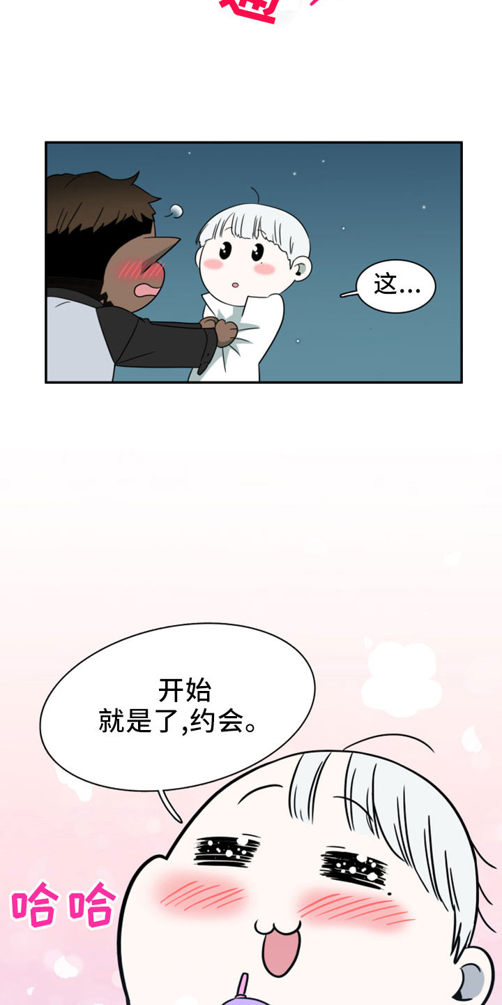 《黑焰纹章》第274章【番外】开始了 约会 第27页