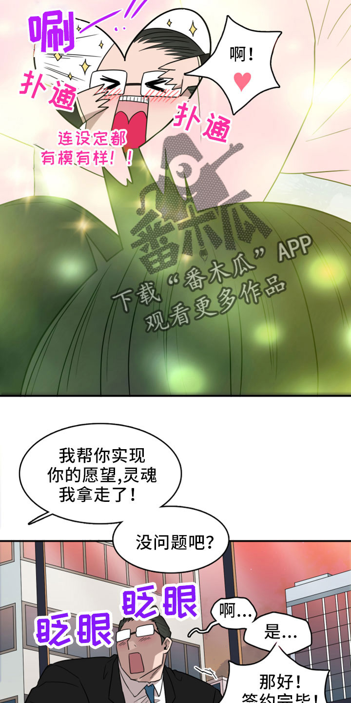 《黑焰纹章》第274章【番外】开始了 约会 第5页